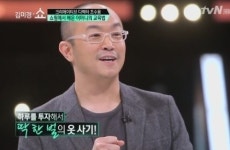 조수용, 퇴근 후 일상 보니... 어떻게 생활 하나?