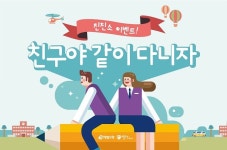 천재교육, e해법수학 및 셀파수학교실 수강생 위한 친구 소개 이벤트 진행