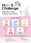 넥슨재단, 초등컴퓨팅교사협회와 ‘하이파이브 챌린지(High-5ive Challenge)’ 진행!