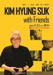 김태우, 비대면 콘서트 김형석 with friends 참여…금일 유튜브 생중계