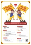 카카오M, 영재스쿨 카카오M 주니어 5기 모집…22일 접수마감
