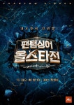 JTBC 팬텀싱어 올스타전, 26일 첫방…시즌 전반 매력주자 총출동
