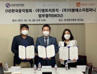 더블에스지컴퍼니, 한국음악협회-엠트리뮤직과 3자간 MOU 체결