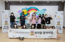 KB국민은행, 성남 은행중 뮤지컬 동아리방 조성