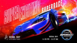 슈퍼레이스, 미디어아트 전시로 팬들 만난다