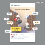금호타이어, 업계 최초 인스타툰 시리즈 공개