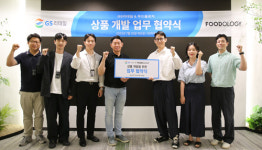 GS25, 푸드올로지 베스트 상품 빨간물·파란물 선봬