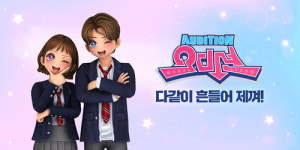 스마일게이트, 리듬댄스게임 오디션 스토브 정식 론칭