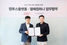 컴투스플랫폼, 열매컴퍼니 MOU체결