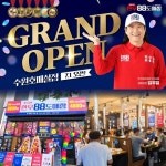 1등급 정육식당 한우88도매장, 수원호매실점 그랜드 오픈