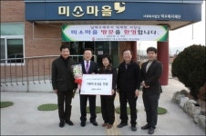 남대구세무서, 설맞이 복지시설에 성금 전달