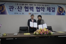 잠실세무서, 이스턴베니비스와 지정예식장 협약 체결