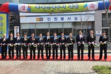 [신설세무서 개청식] 북대전세무서
