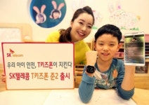 SK텔레콤, T키즈폰 준(JooN)2 출시