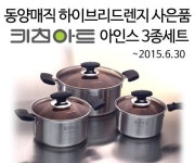 인덕션 하이라이트 전기렌지렌탈, 설치비 등 초기비용 없고 사은품까지 인기!!