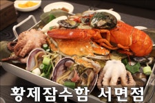 부산맛집 누가 먹어도 반할수 밖에 없는 황제찜