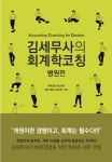 개업1년 김수철 대표세무사의 세무법인 택스케어