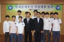 동대문세무서 1일 직업체험 행사 진행