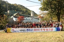 세무법인 하나 2015년 추계 워크샵 개최