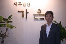 [Best 세무법인 탐방] 가은,개업 2년에 매출 50억,LTE급 성장비결은 뭔가?