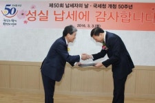 동대구서, 성실납세 보답 납세자의 날 행사 정성 가득