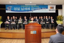 영등포세무서, 모범납세자·세정협조자 22명 포상