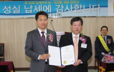동래세무서, 우리지역의 꽃 아름다운 모범납세기업