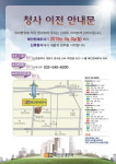 북인천세무서 4일 작전동 신축 청사에서 업무개시