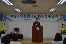 [취임식]박정열 제59대 수원세무서장 취임