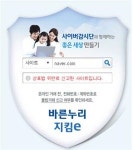 불법물품 유통 차단 바른누리 지킴e, 유명무실