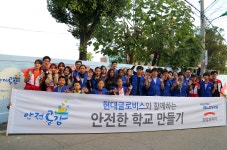 현대글로비스 안전공감 캠페인 화제…사회공헌 활동도 안전 최우선