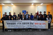인천본부세관, 물류·FTA 전문가 양성 현장교육 실시