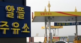 알뜰주유소 5년, 가격하락 실제 기여도는 …