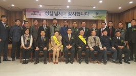 남양주세무서 납세자의 날 영광을 모범납세자와 함께