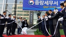 티엔티푸드(주) 중랑세무서점 | 중랑세무서 개청식 "납세서비스 품격 높여 신뢰받겠다"