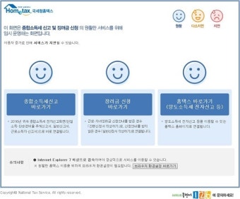 홈택스로 간편하게! 주식 양도세 납부 기한은 9월 1일까지