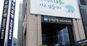 우리은행, 강남에 부동산·텍스 컨설팅 센터 오픈