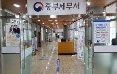 중부세무서, 캠코통해 신청사 마련