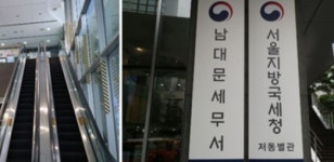 남대문세무서 10조5961억...서울지역 세수 1위