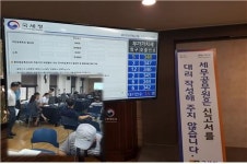 도봉세무서, 납세자편의 위해 휴일도 반납