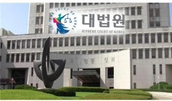 대법원 