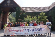 CJ프레시웨이-안양시수리장애인복지관 함께 떠나는 밥상 캠프 개최