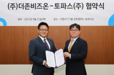 더존비즈온, 여행정보 종합 시스템 대표 기업 토파스와 업무협약