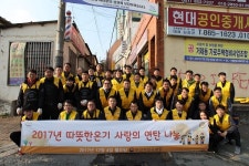 부산지방국세청사랑의 연탄 나눔 행사 실시