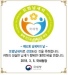 납세자님께 감사…열린 세정으로 보답