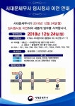 서대문세무서, 성탄절 이브날 이사 가요