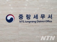 중랑세무서, 서울동부‧경기북부 아우르는 대경제권 비전