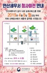 안산세무서, 4월8일부터 신축청사에서 세정서비스