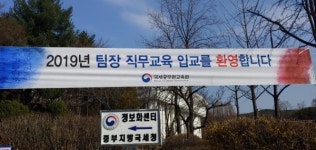 세무서 팀장들, 내달1일 수원 집결 왜?…국세청 팀장 직무교육