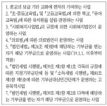 공익법인은 공익사업 영위하는 비영리법인